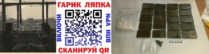 купить   Ясный  ГАШ хэш 