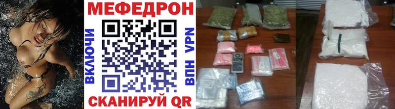 Мефедрон мяу мяу  наркотики  Ясный 