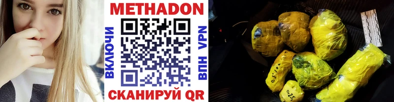 Метадон VHQ  Ясный 
